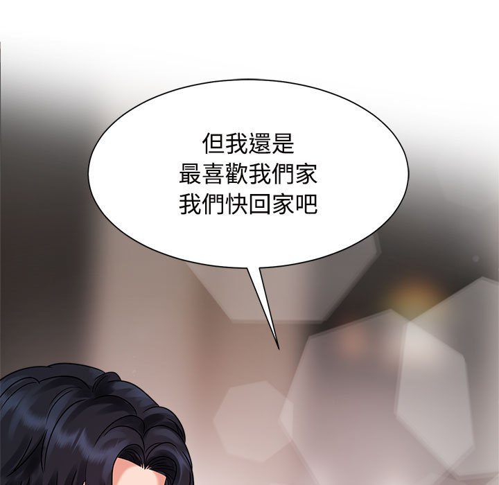 [Manhwa] Get married when you're crazy Plot, mature woman wife#[110P]-86
