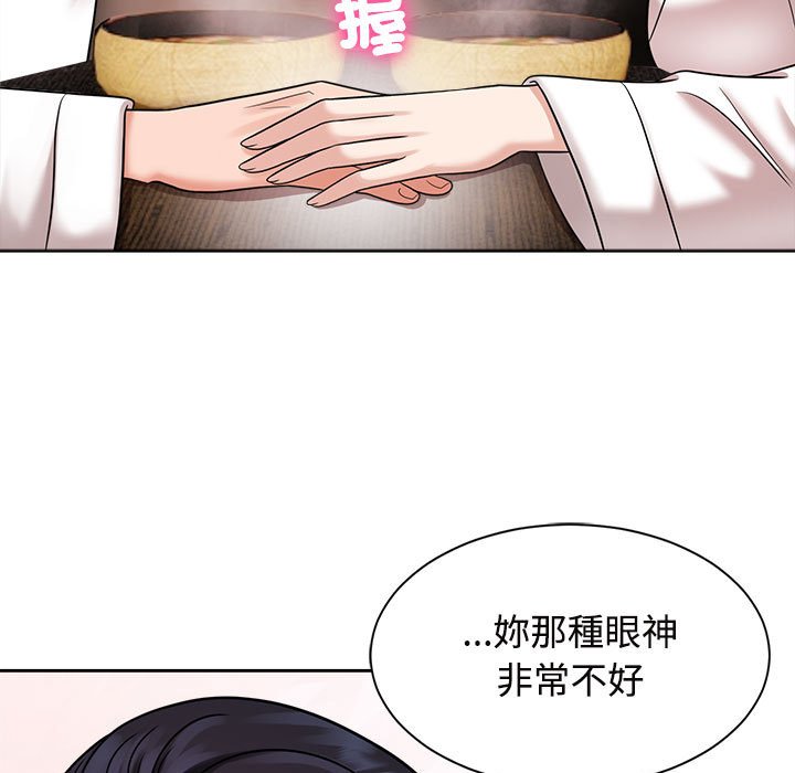 [Manhwa] Get married when you're crazy Plot, mature woman wife#[110P]-88