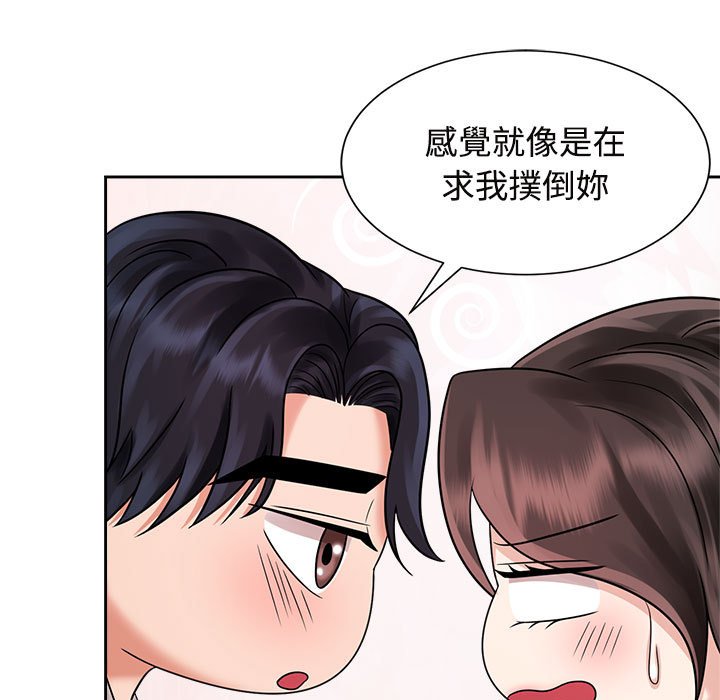 [Manhwa] Get married when you're crazy Plot, mature woman wife#[110P]-90
