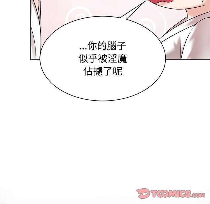 [Manhwa] Get married when you're crazy Plot, mature woman wife#[110P]-91