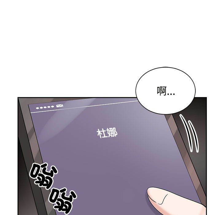 [Manhwa] Get married when you're crazy Plot, mature woman wife#[110P]-96