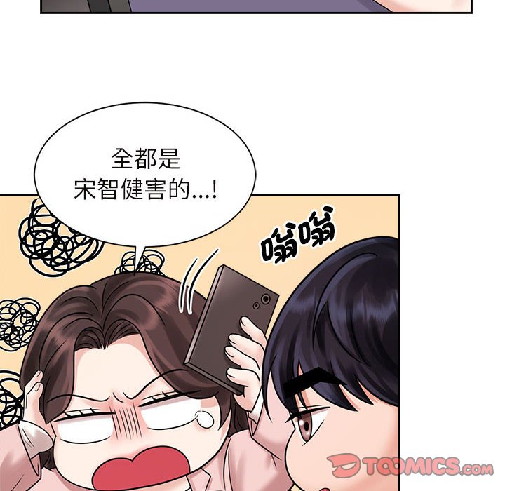 [Manhwa] Get married when you're crazy Plot, mature woman wife#[110P]-97