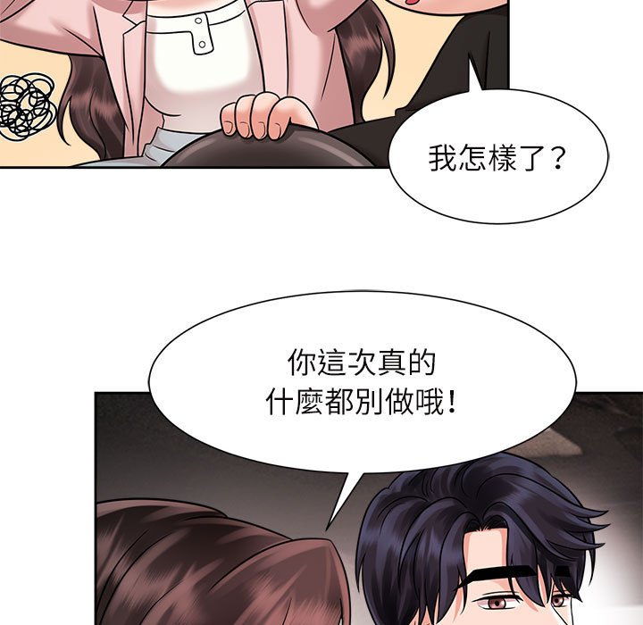 [Manhwa] Get married when you're crazy Plot, mature woman wife#[110P]-98