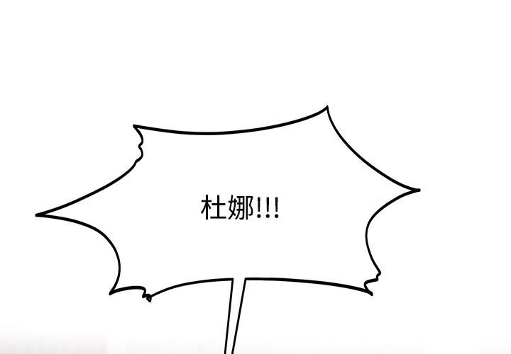 [Manhwa] Get married when you're crazy Plot, mature woman wife#[128P]-1
