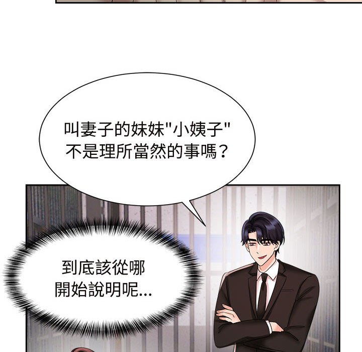 [Manhwa] Get married when you're crazy Plot, mature woman wife#[128P]-10