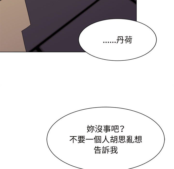 [Manhwa] Get married when you're crazy Plot, mature woman wife#[128P]-106