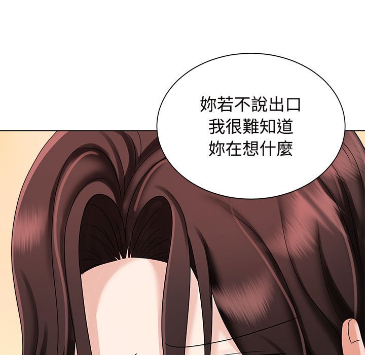 [Manhwa] Get married when you're crazy Plot, mature woman wife#[128P]-109