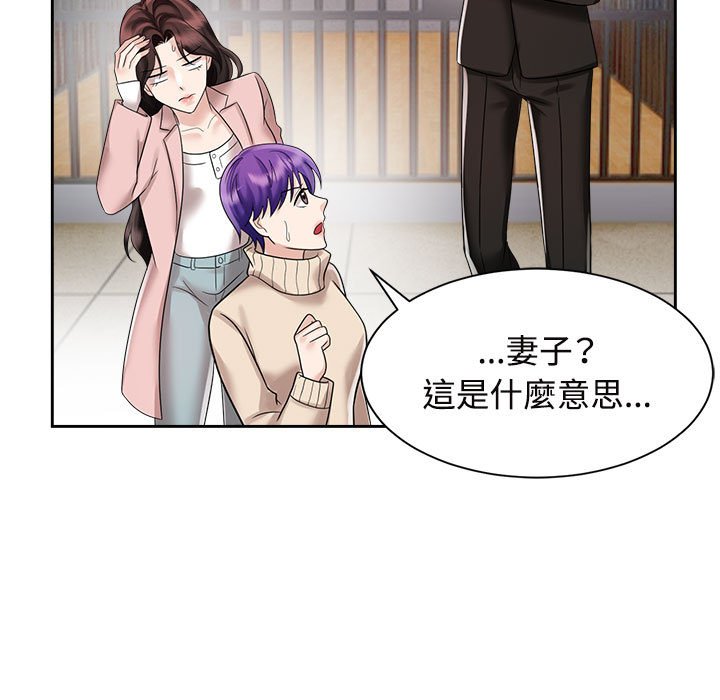 [Manhwa] Get married when you're crazy Plot, mature woman wife#[128P]-11