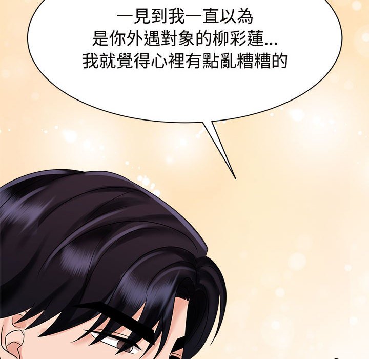 [Manhwa] Get married when you're crazy Plot, mature woman wife#[128P]-112