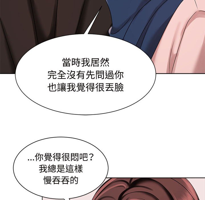 [Manhwa] Get married when you're crazy Plot, mature woman wife#[128P]-114