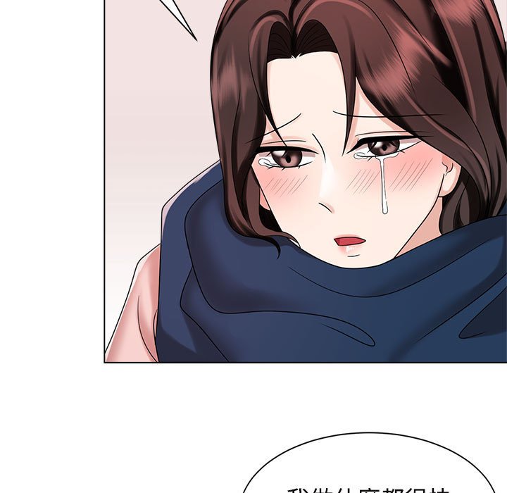 [Manhwa] Get married when you're crazy Plot, mature woman wife#[128P]-115