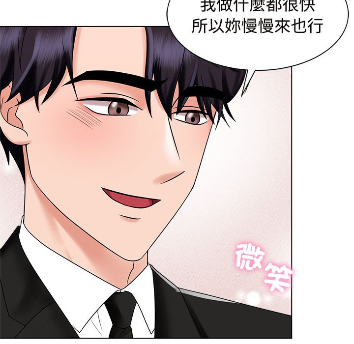 [Manhwa] Get married when you're crazy Plot, mature woman wife#[128P]-116