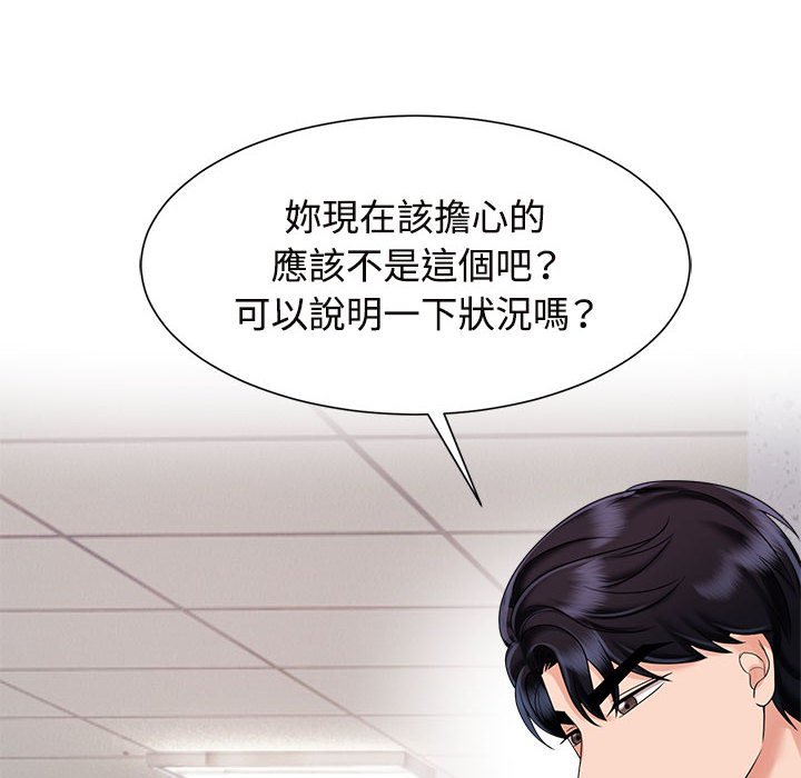 [Manhwa] Get married when you're crazy Plot, mature woman wife#[128P]-12