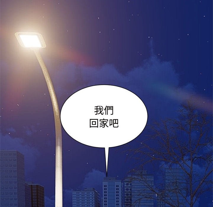 [Manhwa] Get married when you're crazy Plot, mature woman wife#[128P]-124