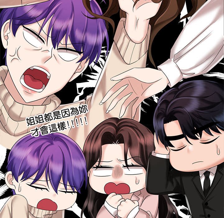 [Manhwa] Get married when you're crazy Plot, mature woman wife#[128P]-17