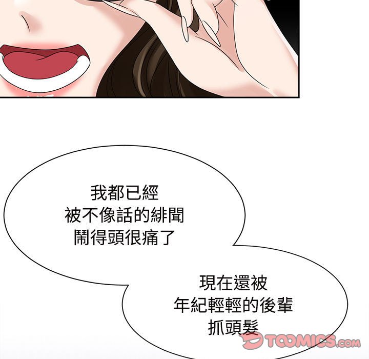 [Manhwa] Get married when you're crazy Plot, mature woman wife#[128P]-21