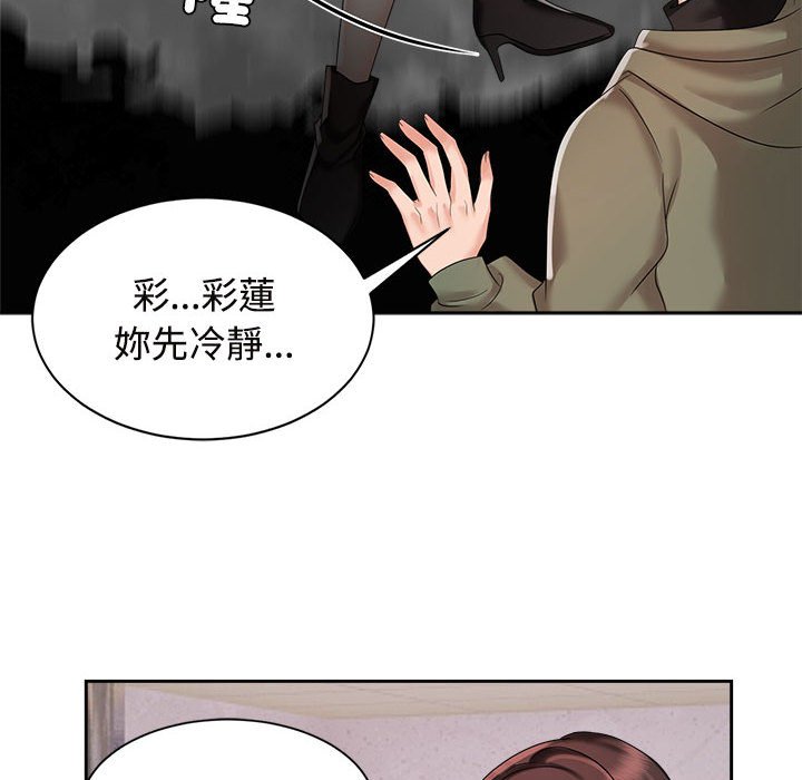 [Manhwa] Get married when you're crazy Plot, mature woman wife#[128P]-28