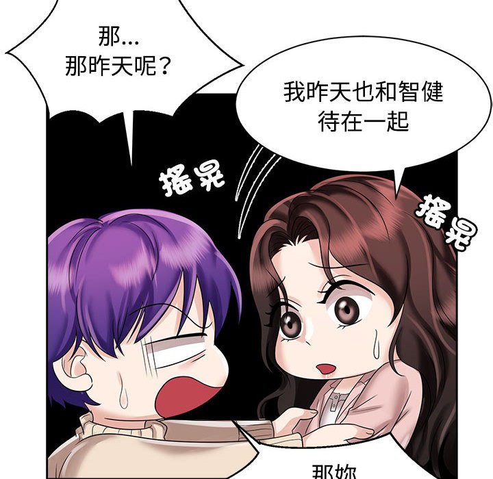 [Manhwa] Get married when you're crazy Plot, mature woman wife#[128P]-32