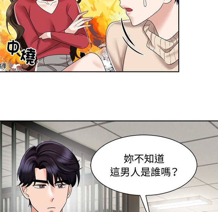 [Manhwa] Get married when you're crazy Plot, mature woman wife#[128P]-34