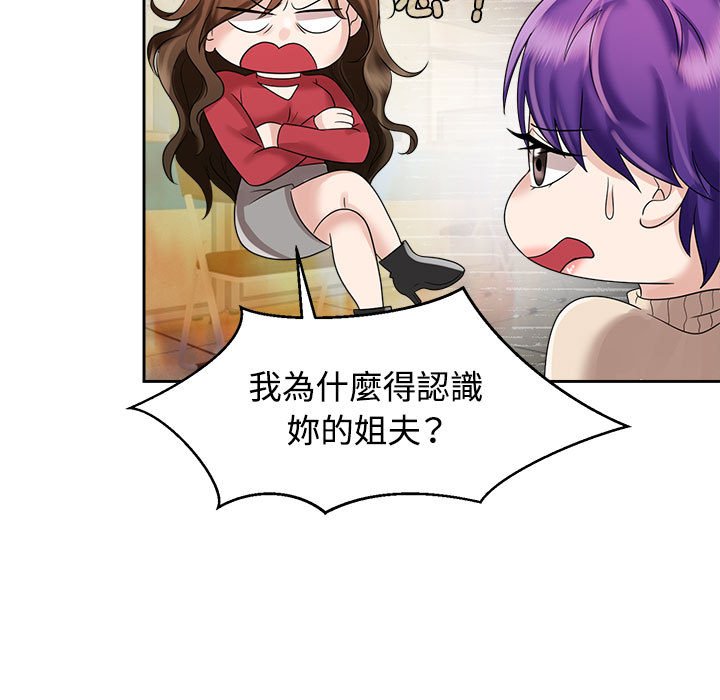 [Manhwa] Get married when you're crazy Plot, mature woman wife#[128P]-37