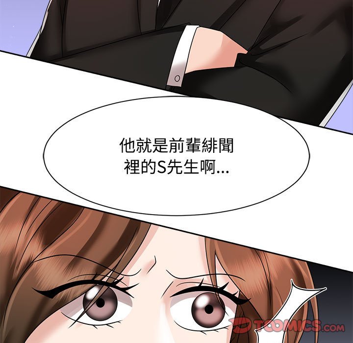 [Manhwa] Get married when you're crazy Plot, mature woman wife#[128P]-39