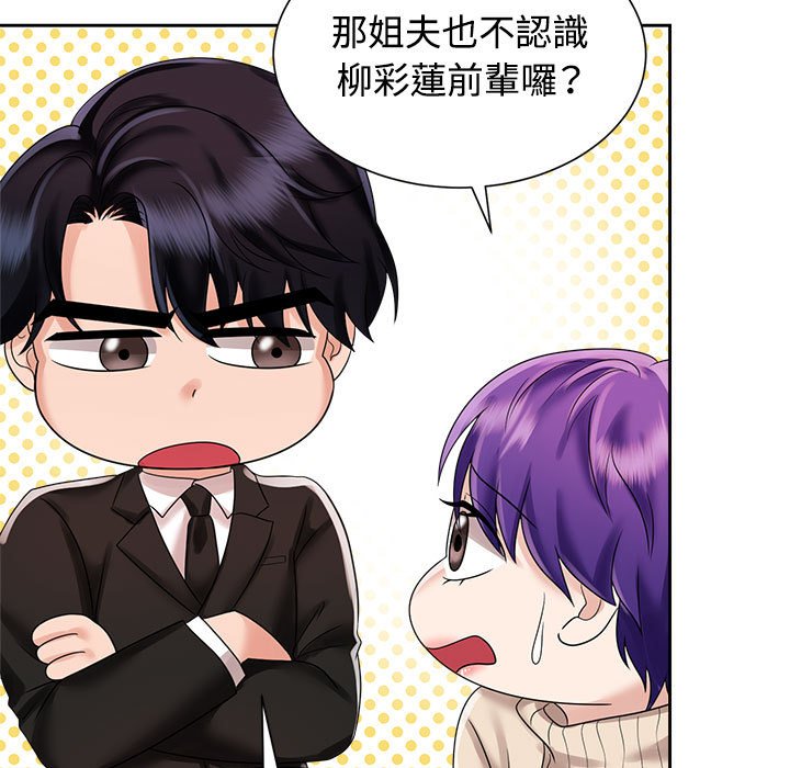 [Manhwa] Get married when you're crazy Plot, mature woman wife#[128P]-41