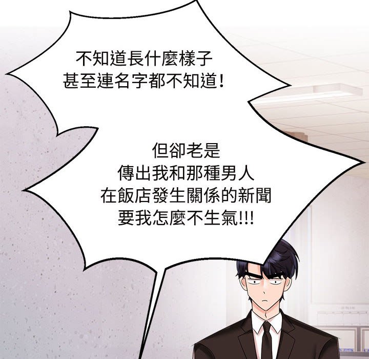 [Manhwa] Get married when you're crazy Plot, mature woman wife#[128P]-44
