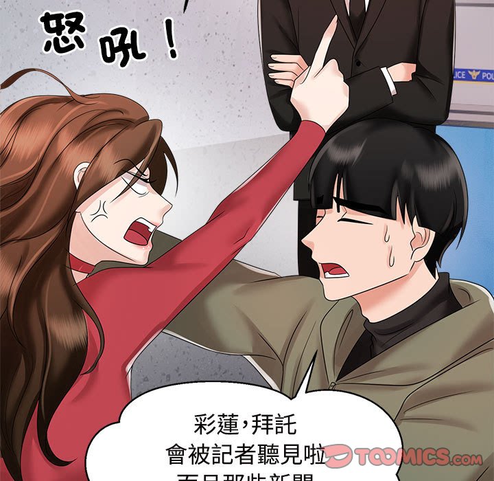 [Manhwa] Get married when you're crazy Plot, mature woman wife#[128P]-45