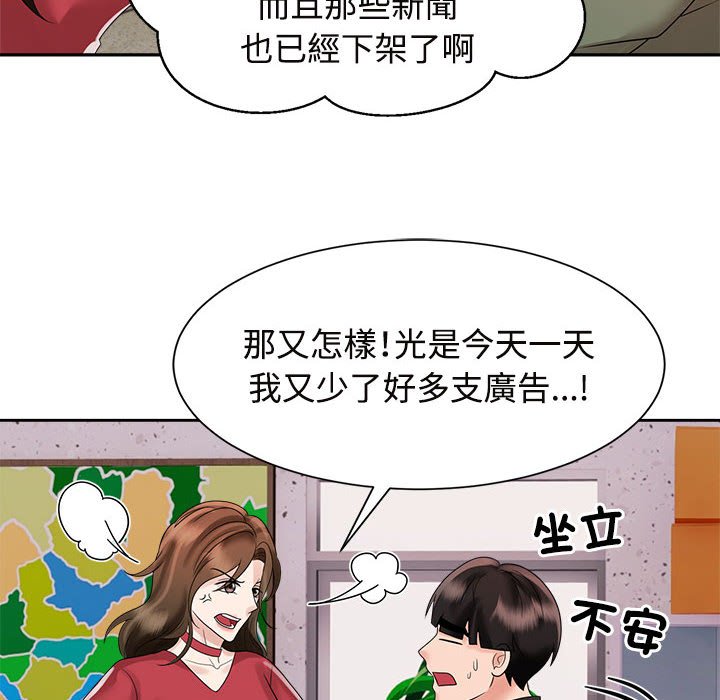 [Manhwa] Get married when you're crazy Plot, mature woman wife#[128P]-46