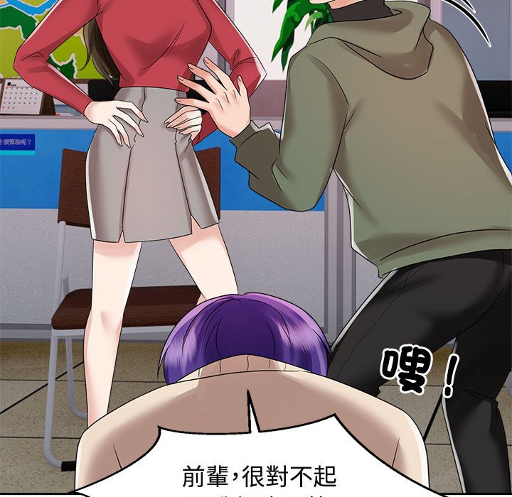 [Manhwa] Get married when you're crazy Plot, mature woman wife#[128P]-47