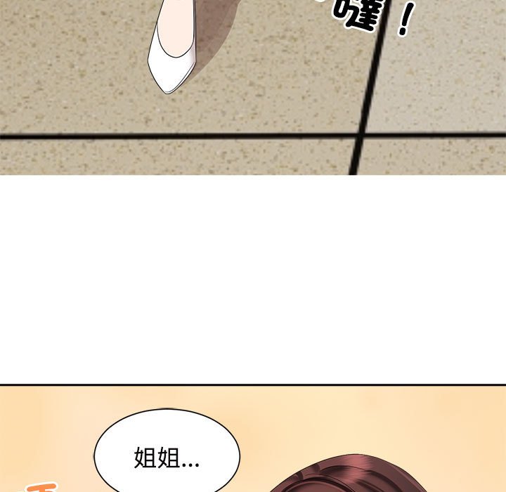 [Manhwa] Get married when you're crazy Plot, mature woman wife#[128P]-5