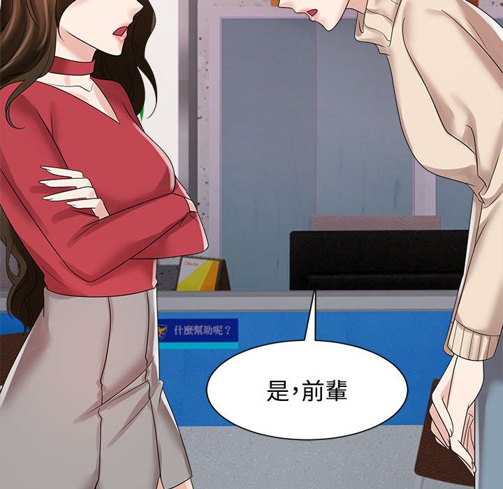 [Manhwa] Get married when you're crazy Plot, mature woman wife#[128P]-52