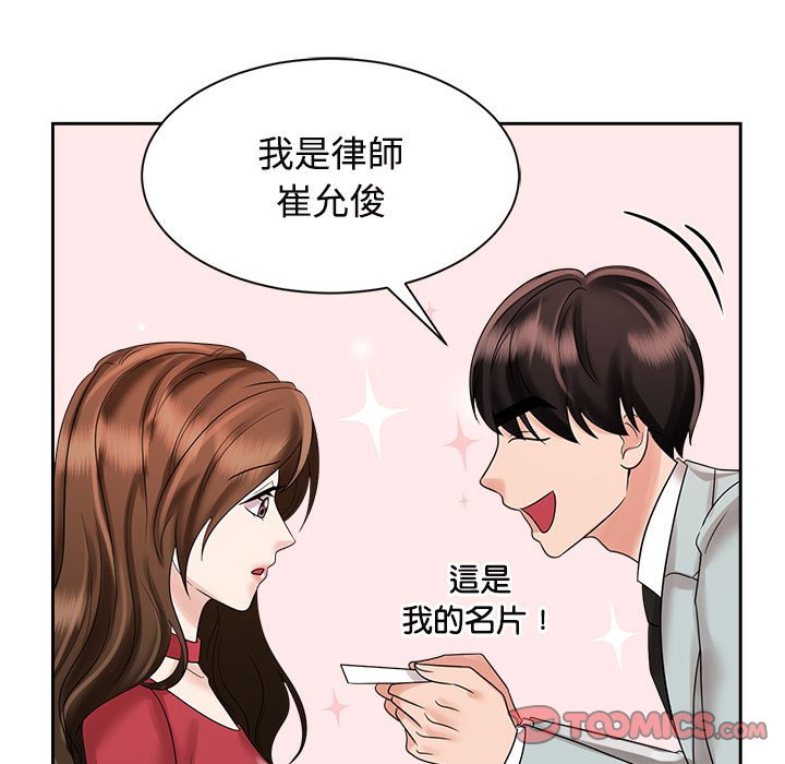 [Manhwa] Get married when you're crazy Plot, mature woman wife#[128P]-57