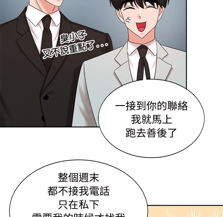 [Manhwa] Get married when you're crazy Plot, mature woman wife#[128P]-59