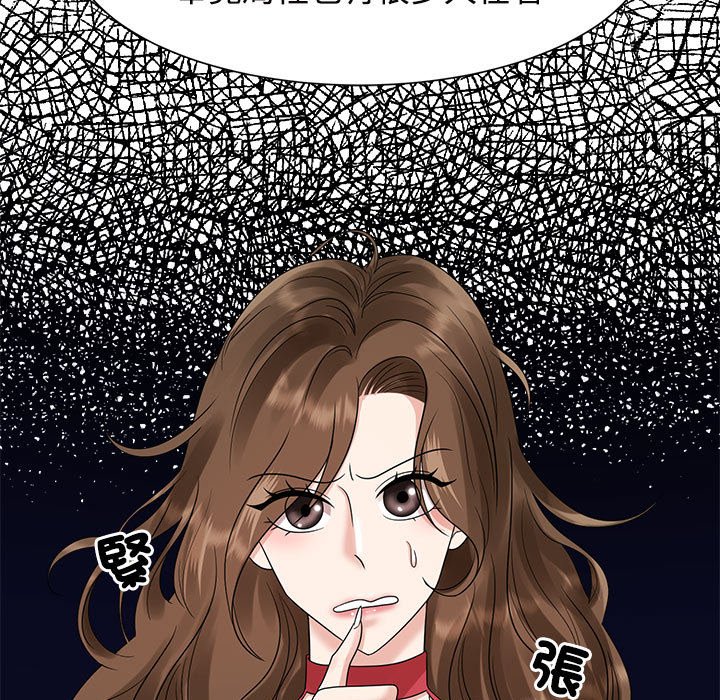 [Manhwa] Get married when you're crazy Plot, mature woman wife#[128P]-65
