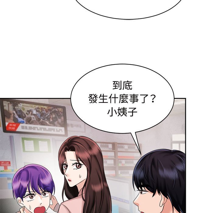 [Manhwa] Get married when you're crazy Plot, mature woman wife#[128P]-7