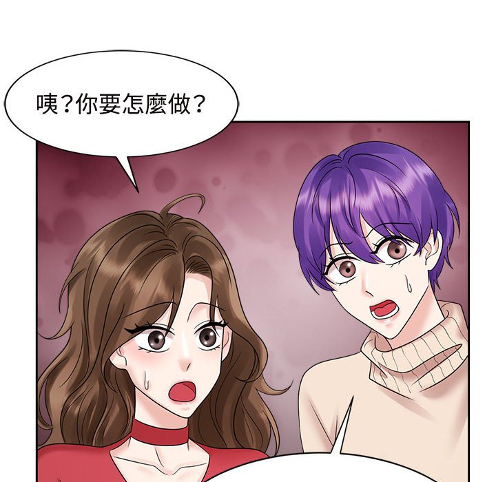 [Manhwa] Get married when you're crazy Plot, mature woman wife#[128P]-70