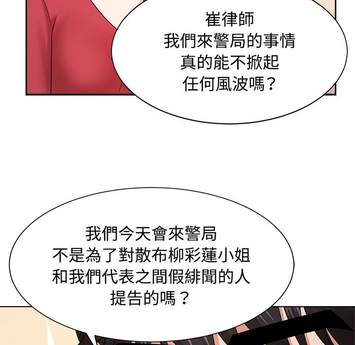 [Manhwa] Get married when you're crazy Plot, mature woman wife#[128P]-71