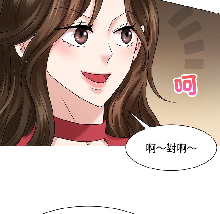 [Manhwa] Get married when you're crazy Plot, mature woman wife#[128P]-73