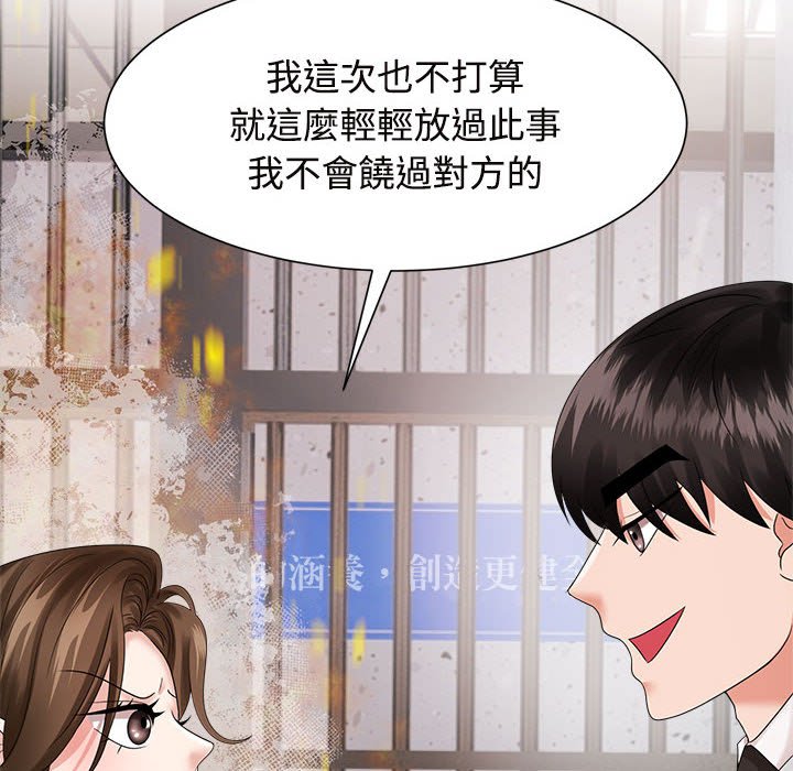 [Manhwa] Get married when you're crazy Plot, mature woman wife#[128P]-76