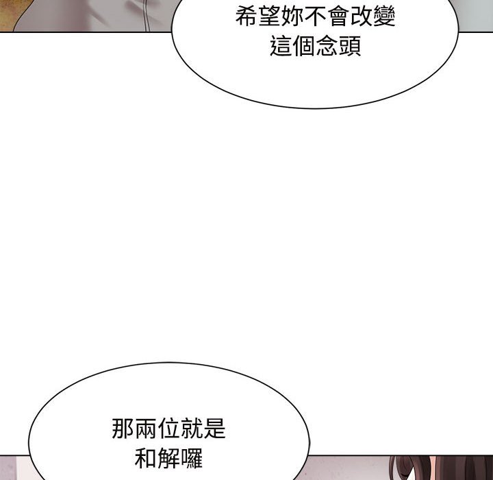 [Manhwa] Get married when you're crazy Plot, mature woman wife#[128P]-78