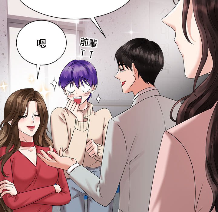 [Manhwa] Get married when you're crazy Plot, mature woman wife#[128P]-79