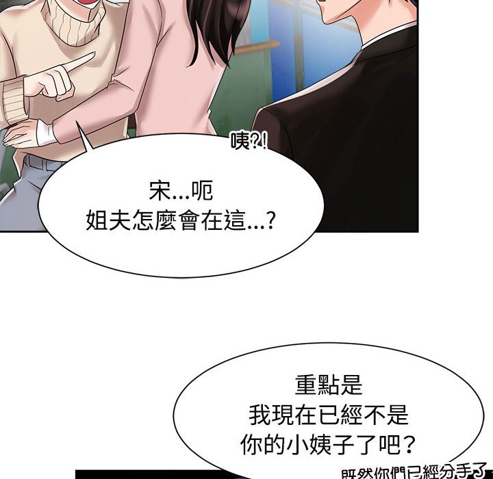 [Manhwa] Get married when you're crazy Plot, mature woman wife#[128P]-8