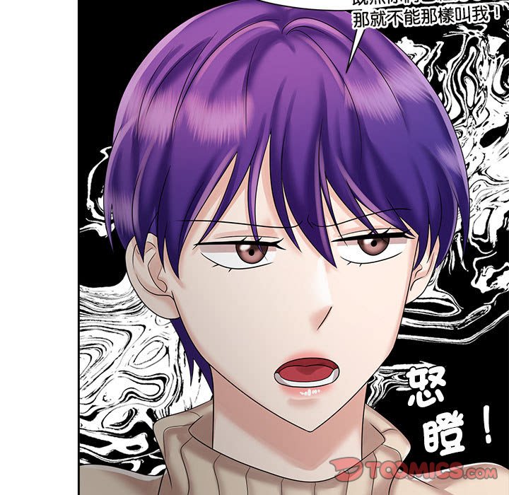 [Manhwa] Get married when you're crazy Plot, mature woman wife#[128P]-9
