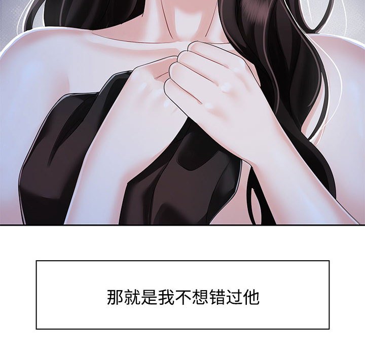 [韩国漫画] 疯了才结婚 剧情,熟女人妻#[102P]-102