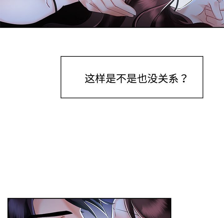 [韩国漫画] 疯了才结婚 剧情,熟女人妻#[102P]-11