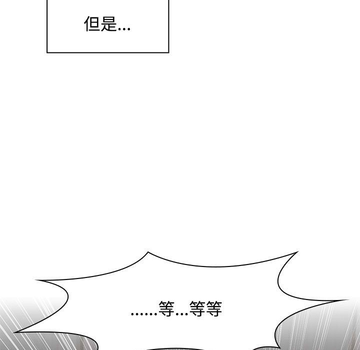 [韩国漫画] 疯了才结婚 剧情,熟女人妻#[102P]-13