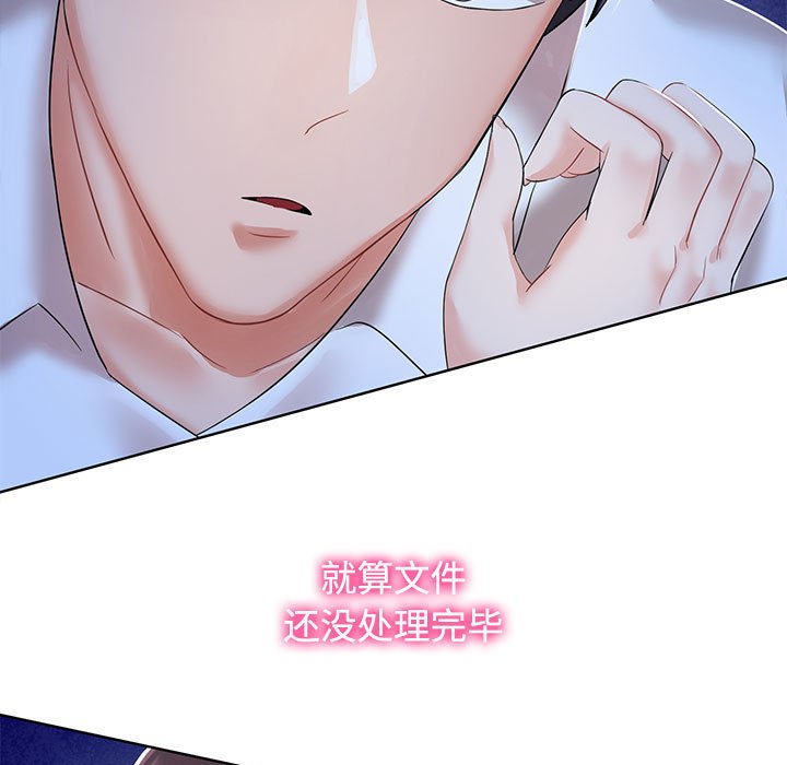 [韩国漫画] 疯了才结婚 剧情,熟女人妻#[102P]-17
