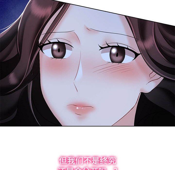 [韩国漫画] 疯了才结婚 剧情,熟女人妻#[102P]-18