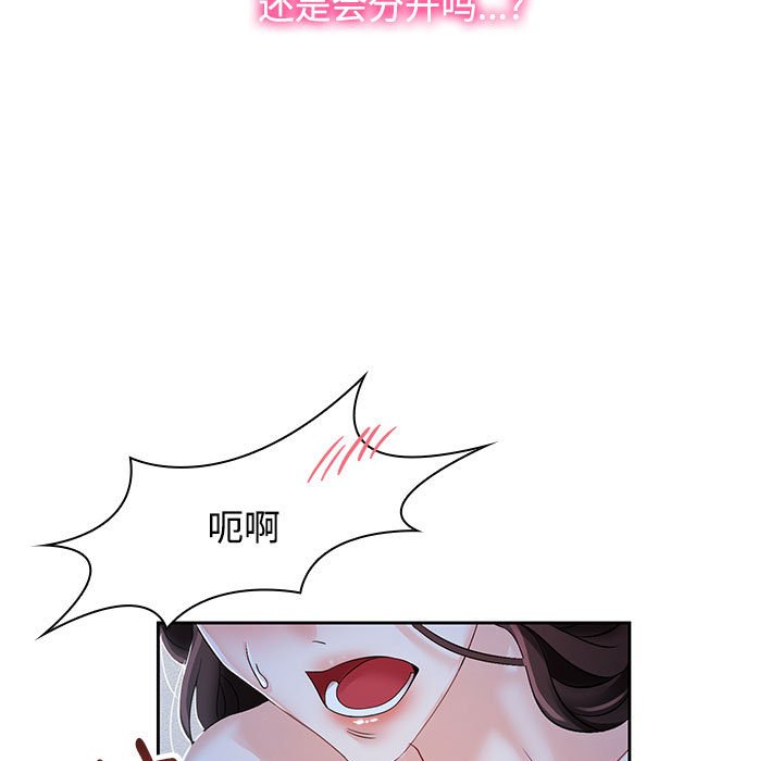[韩国漫画] 疯了才结婚 剧情,熟女人妻#[102P]-19